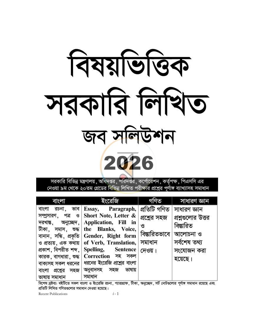 পাতা 1
