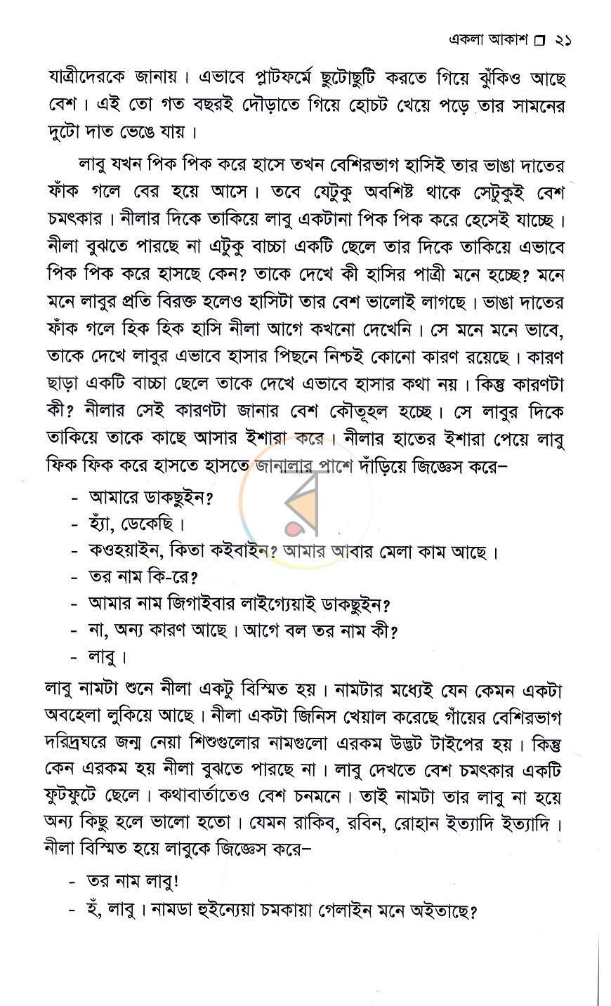 পাতা 13