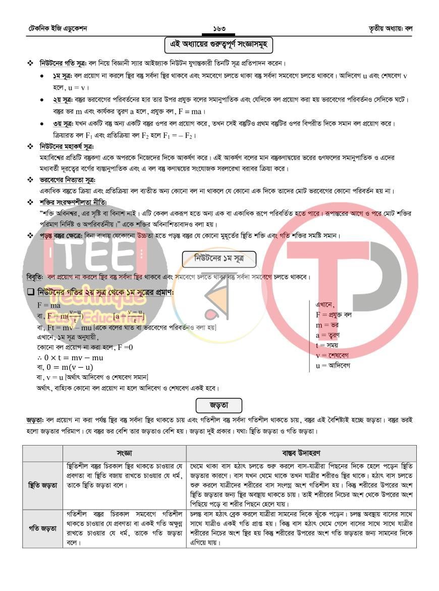 পাতা 18