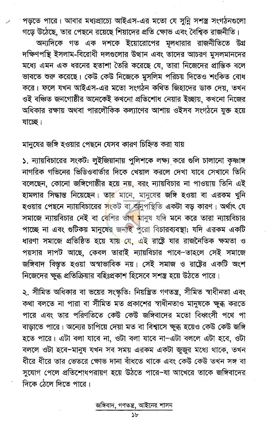 পাতা 10