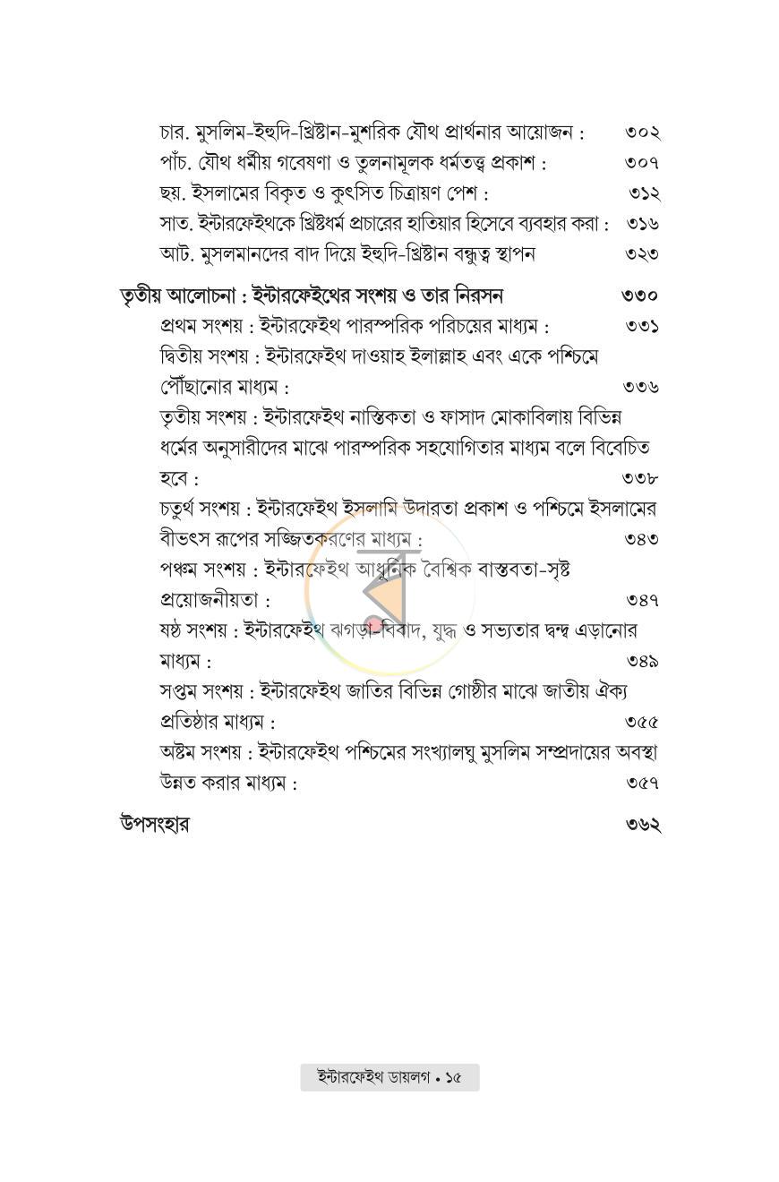 পাতা 10