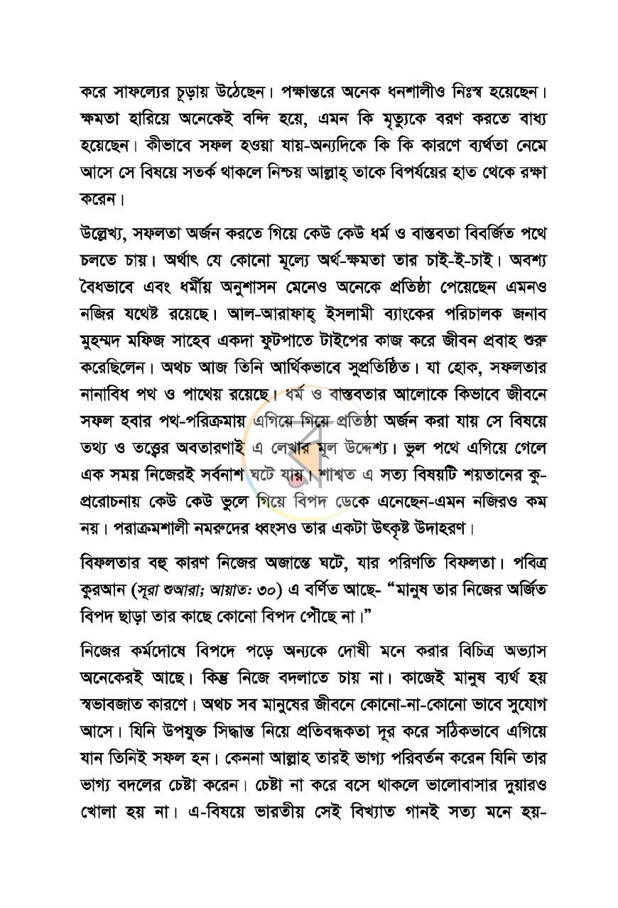 পাতা 7