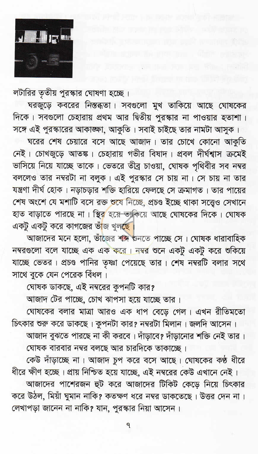 পাতা 3