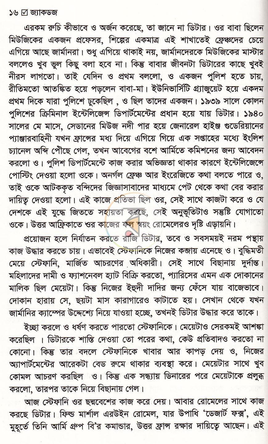 পাতা 13