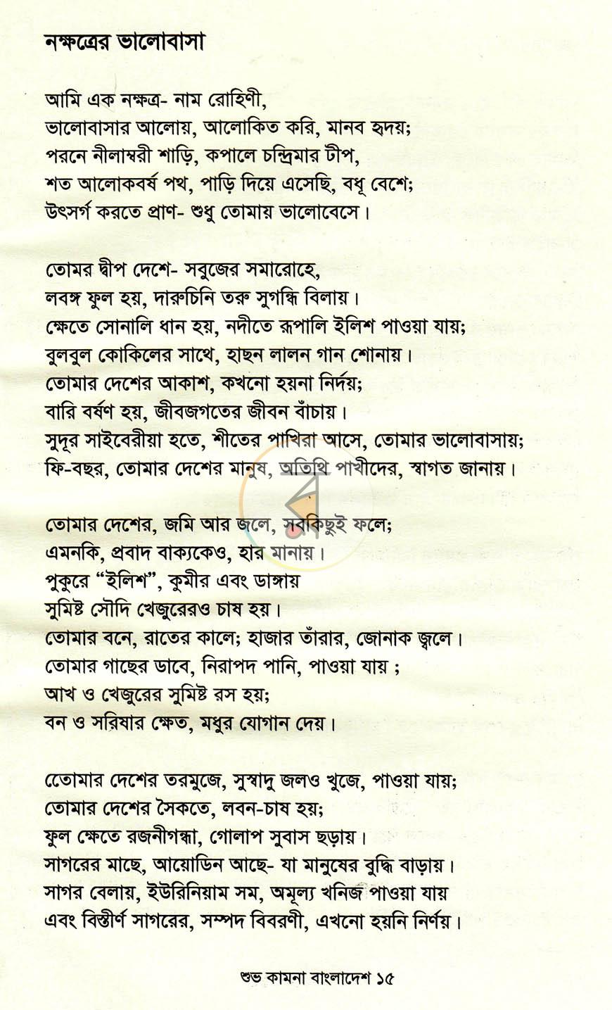 পাতা 11
