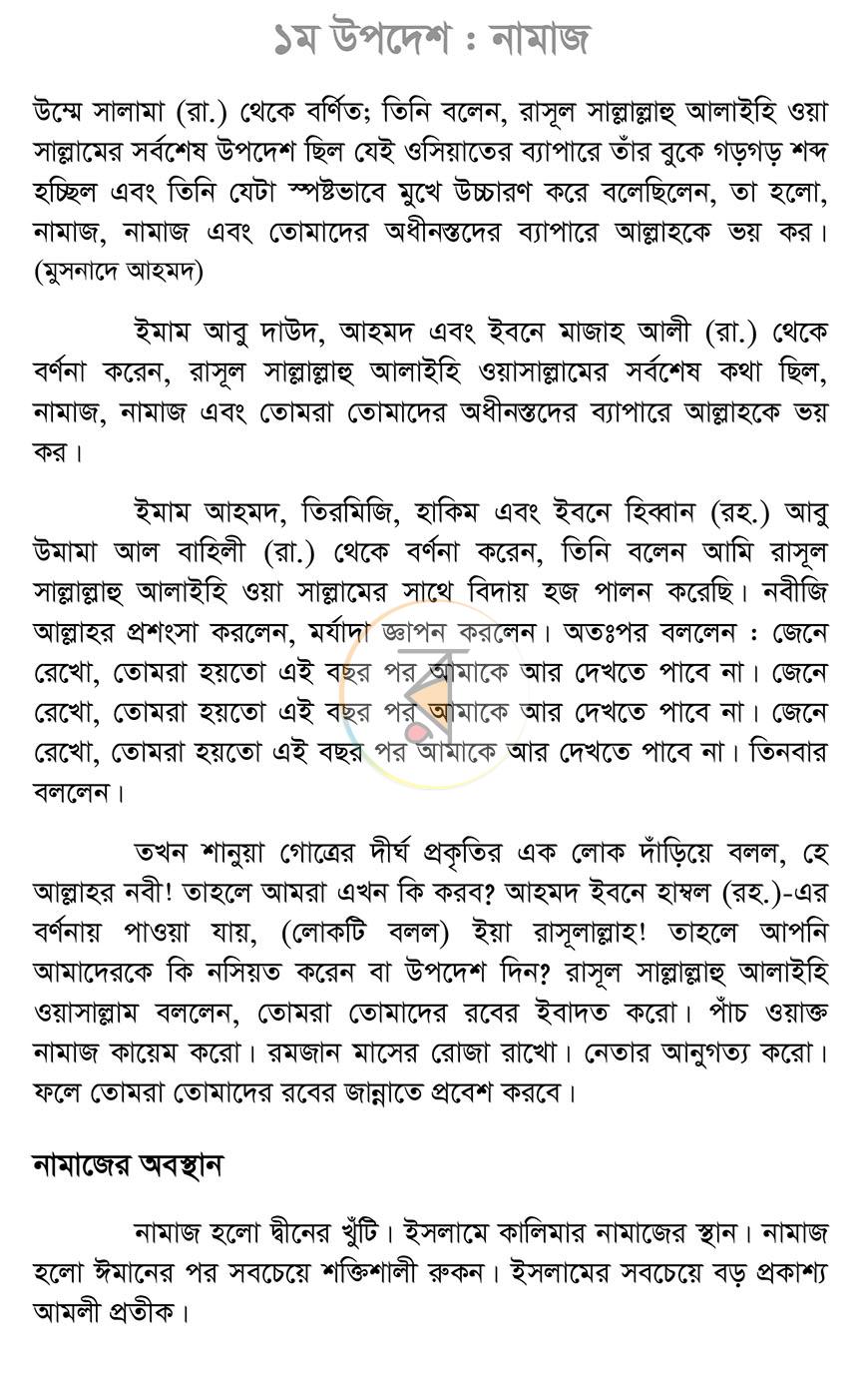 পাতা 5
