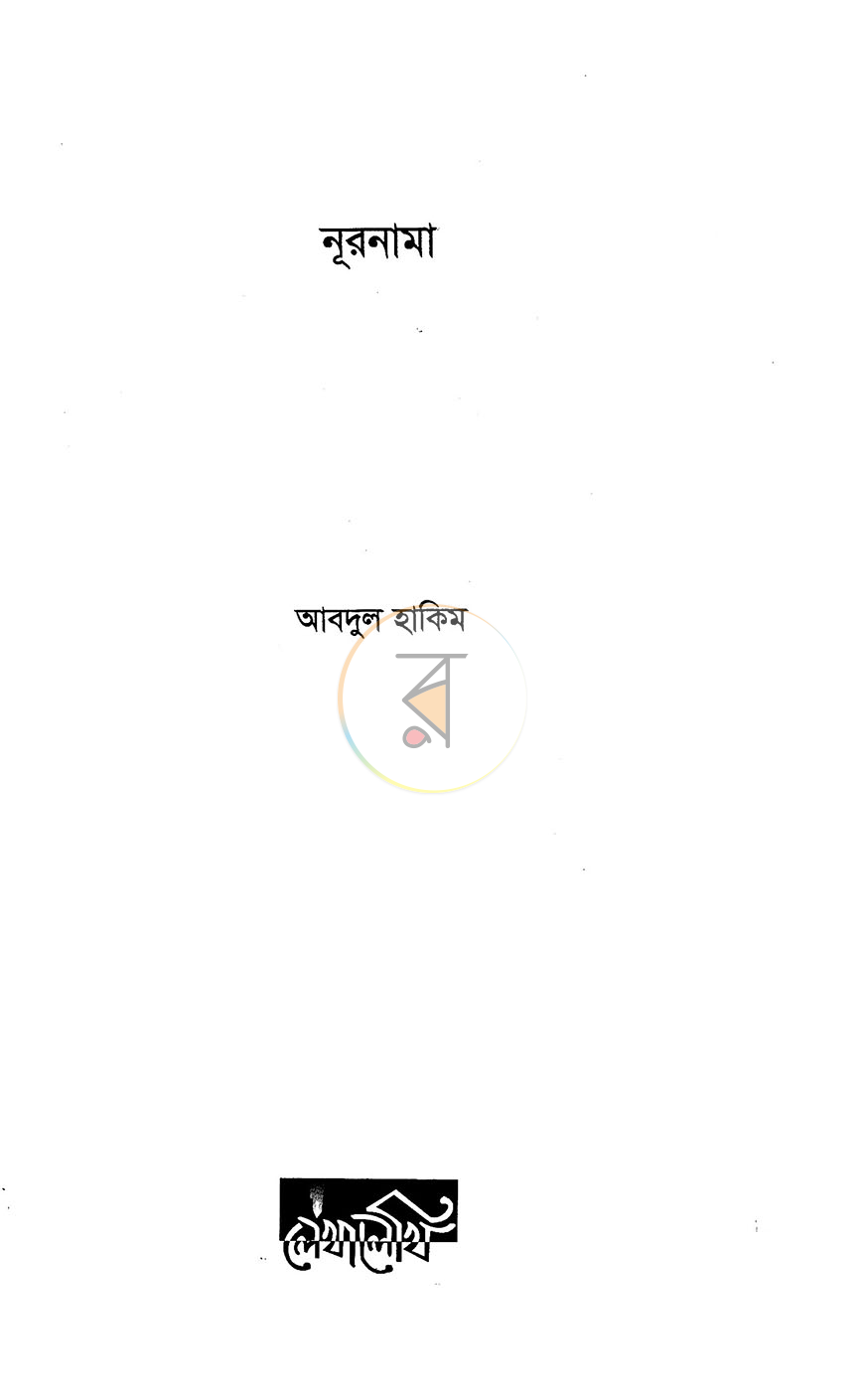 পাতা 2