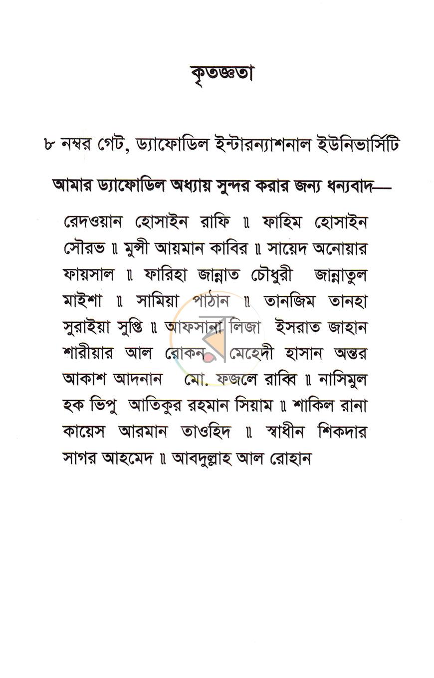 পাতা 5