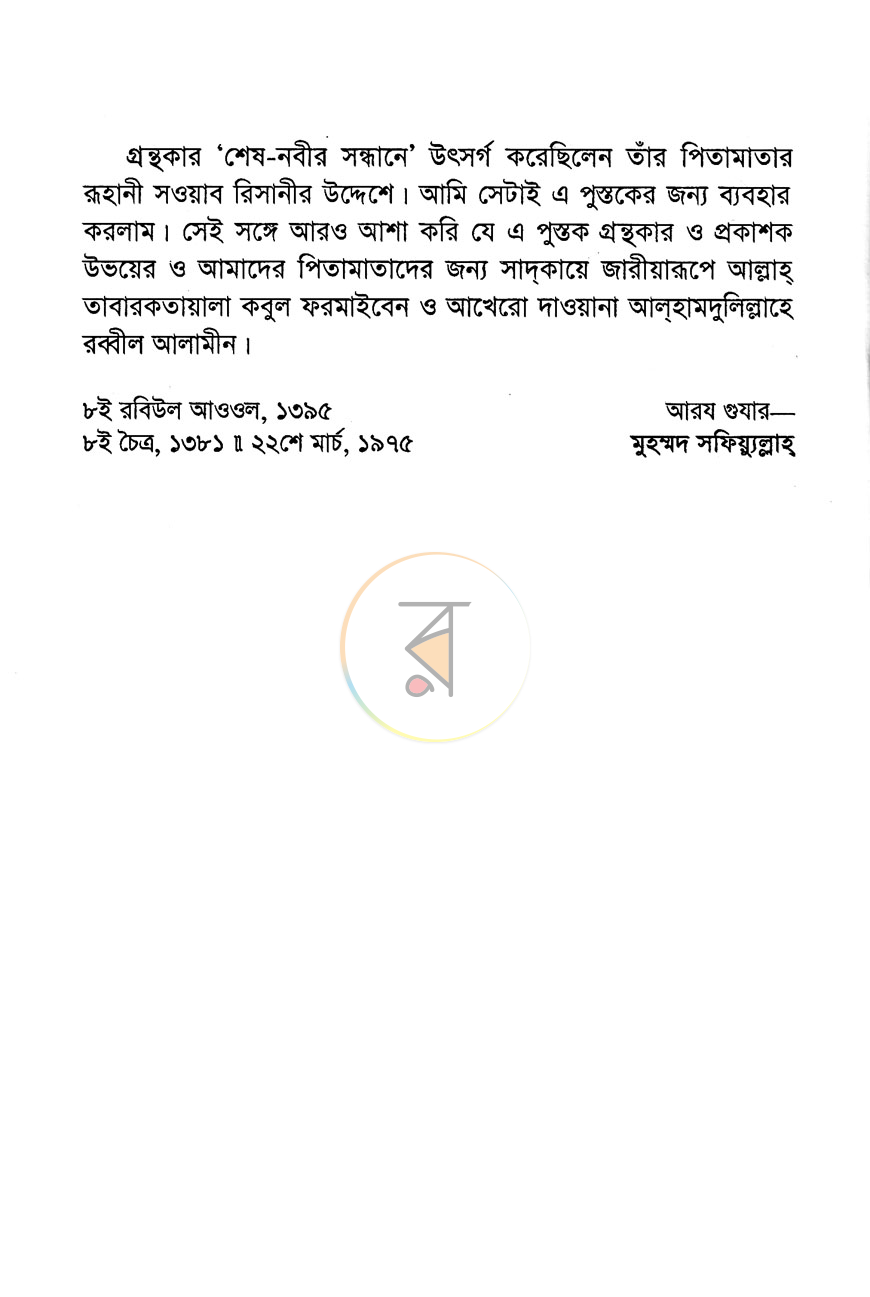পাতা 4