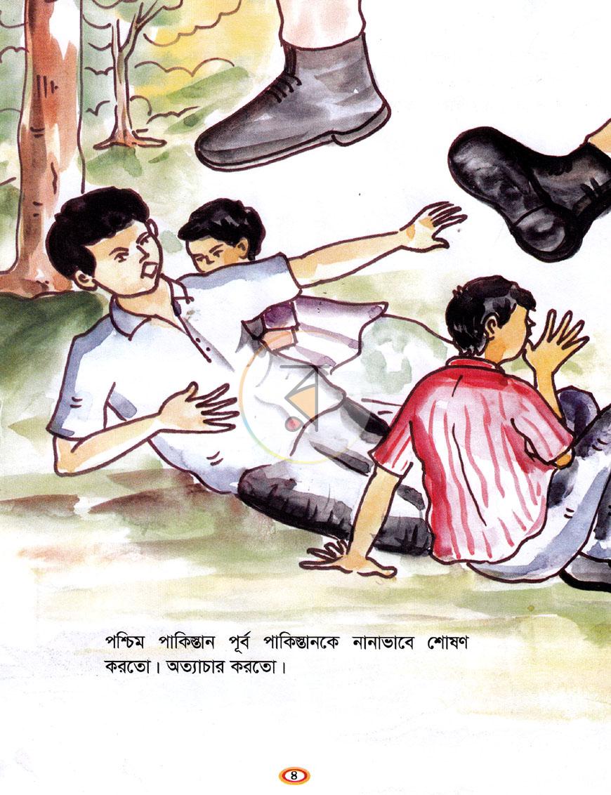 পাতা 3