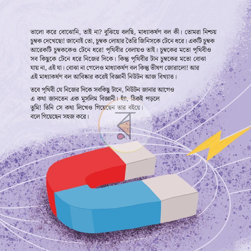 পাতা 9
