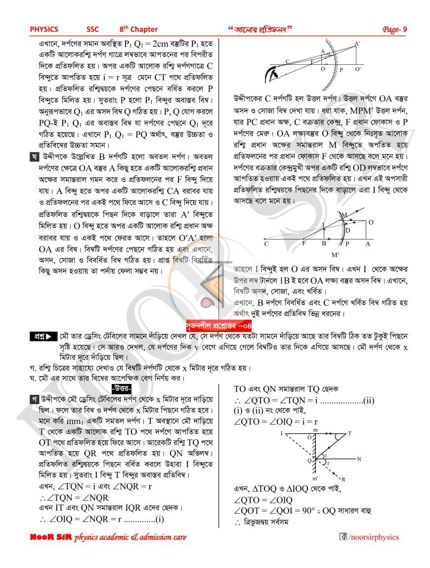 পাতা 9