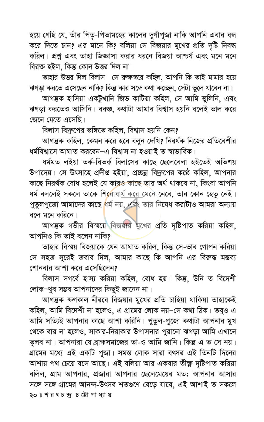 পাতা 15