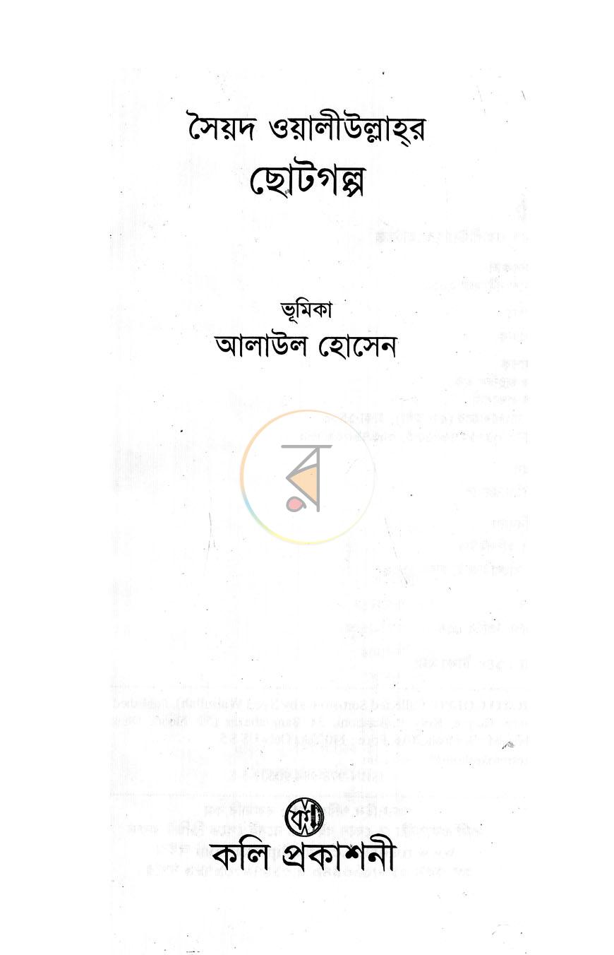 পাতা 1