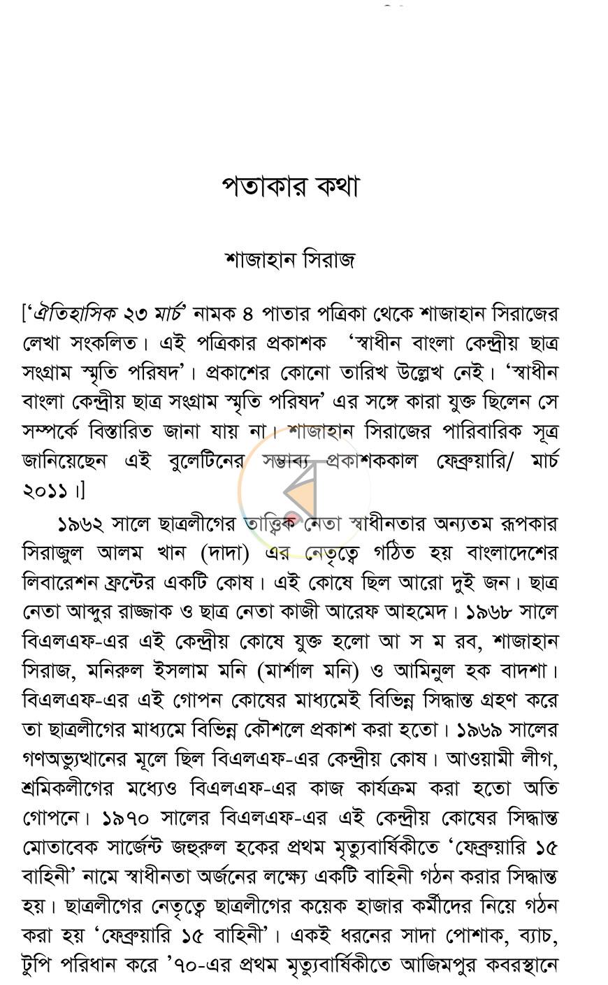 পাতা 17