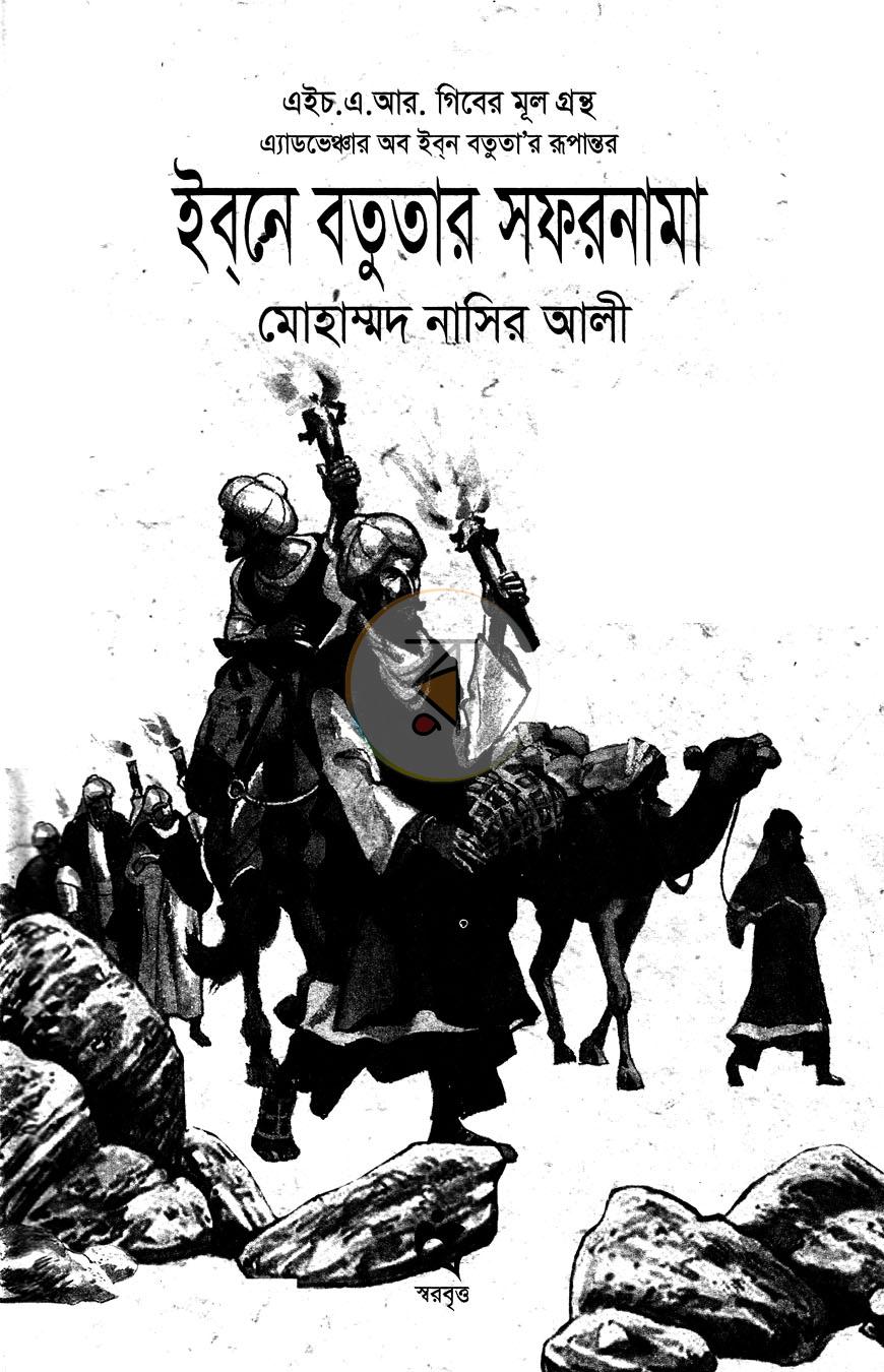 পাতা 2