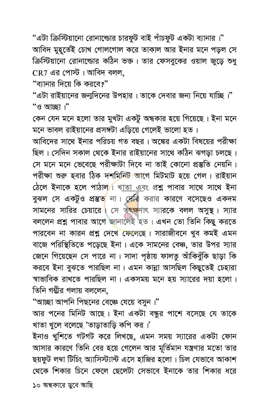 পাতা 4