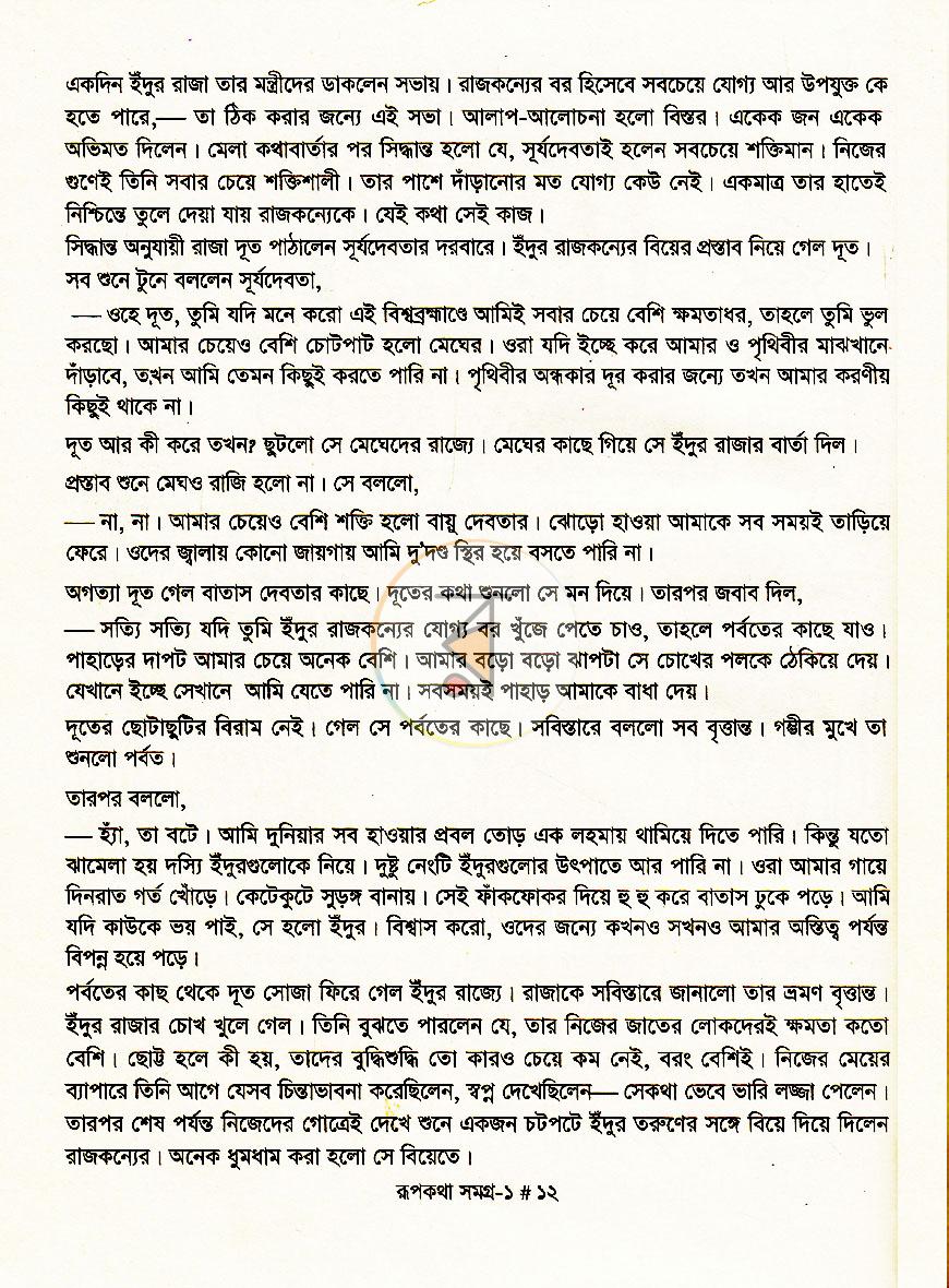 পাতা 6