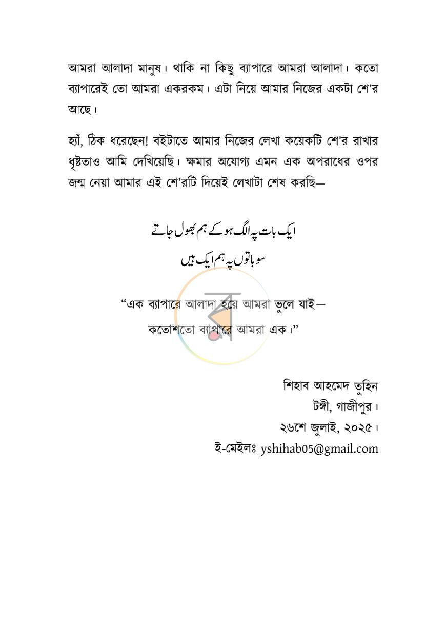 পাতা 5