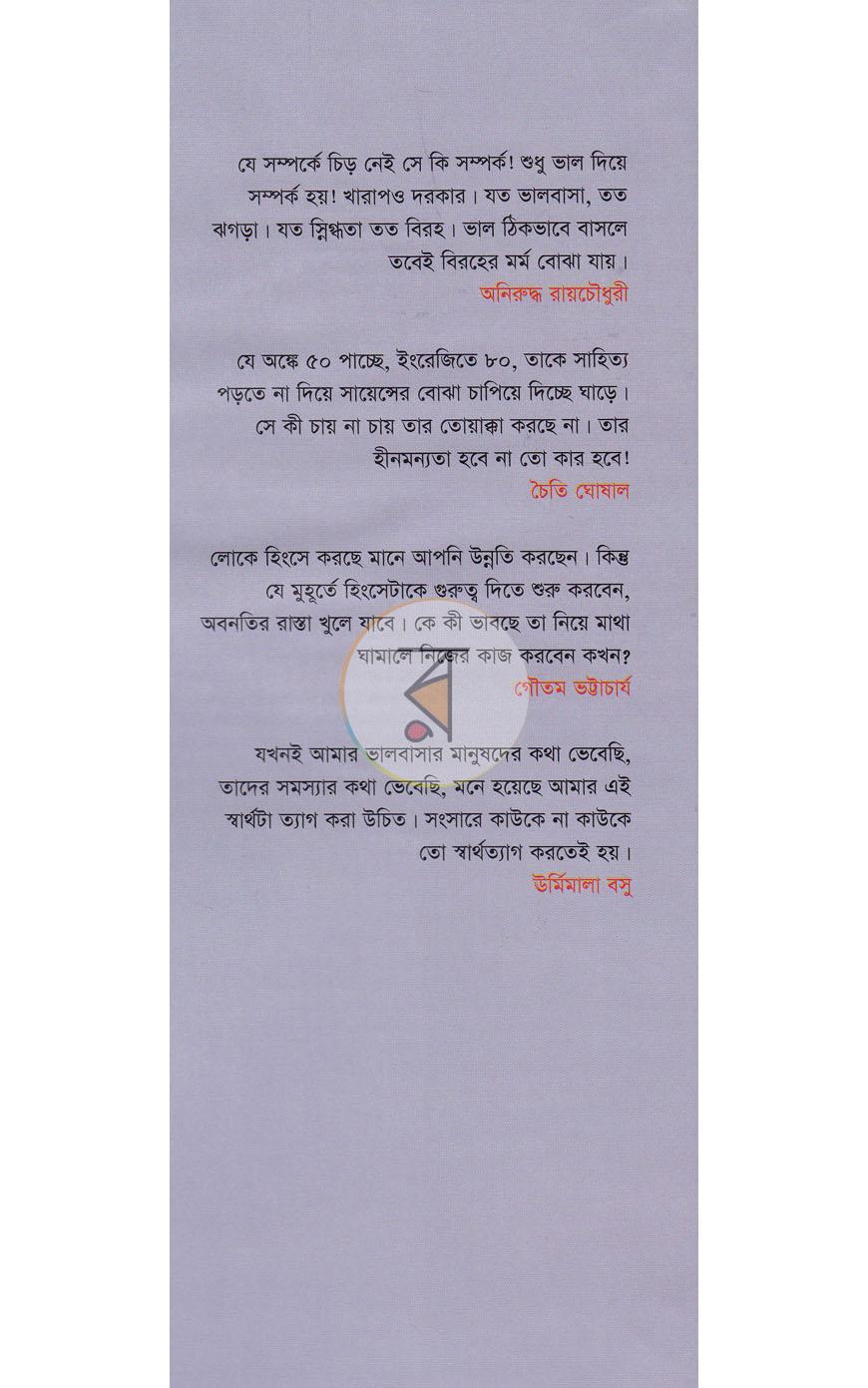 পাতা 13