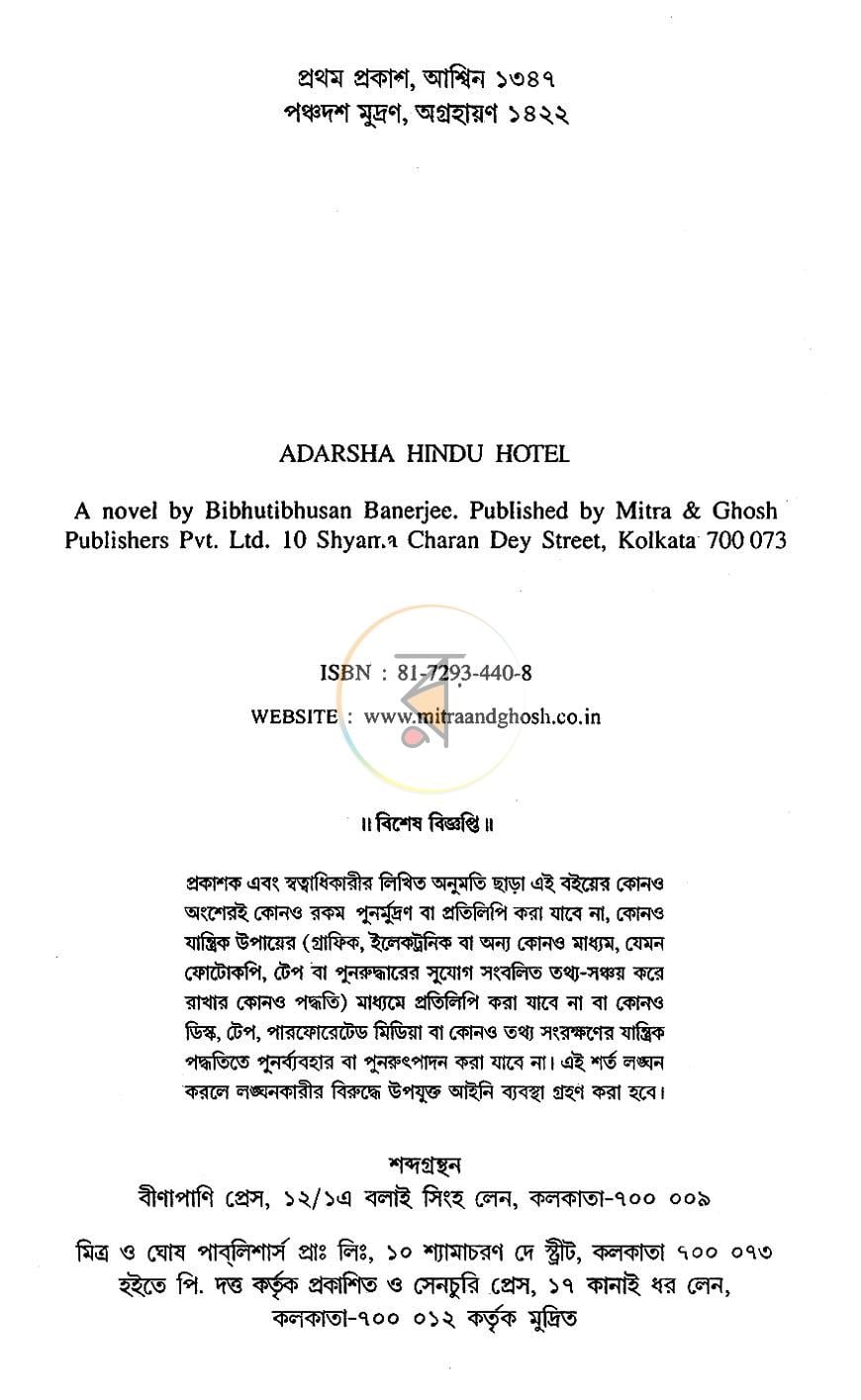 পাতা 2