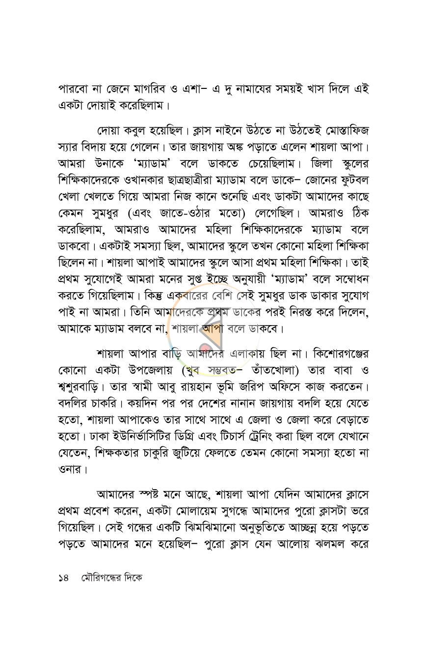 পাতা 10