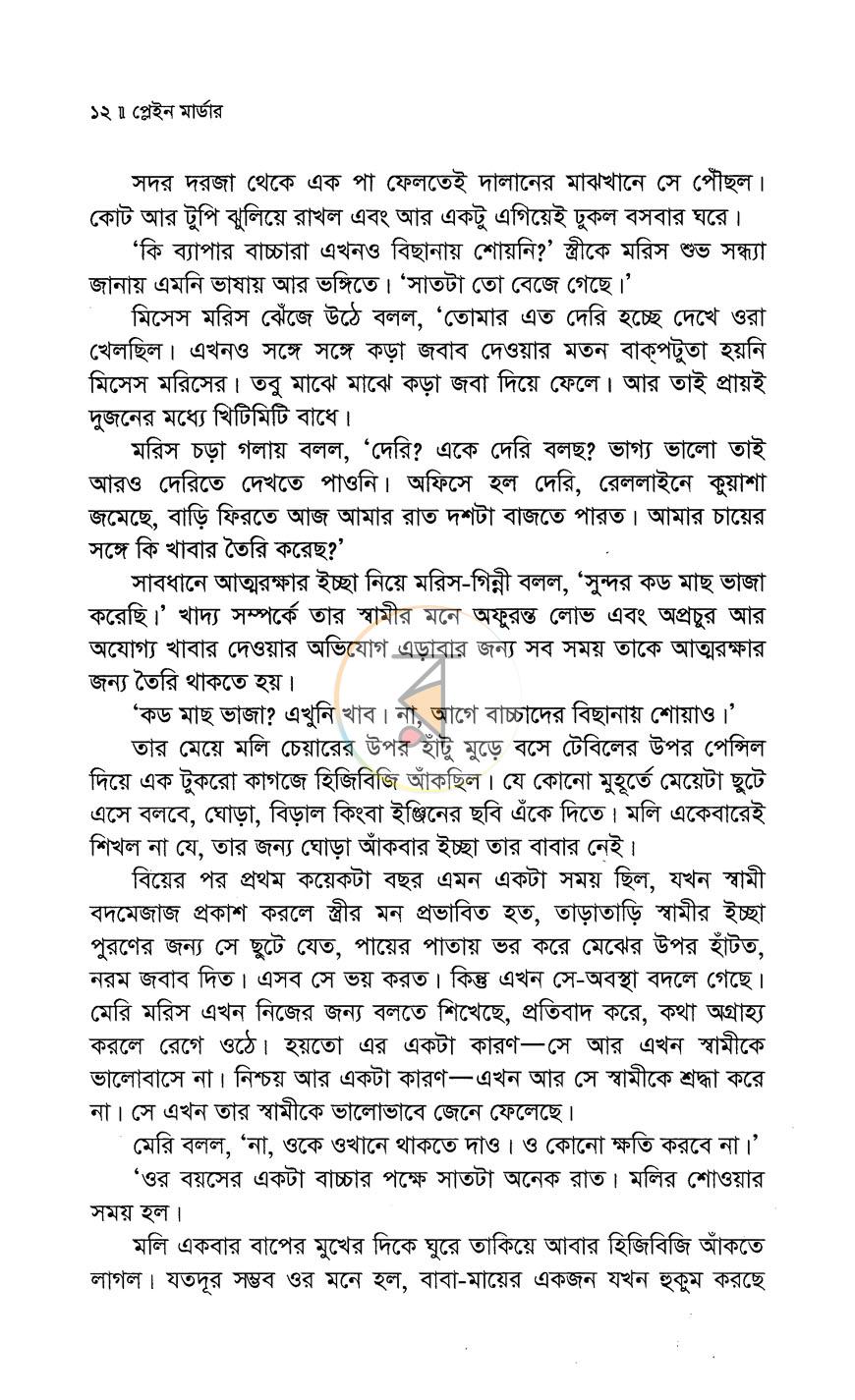 পাতা 11