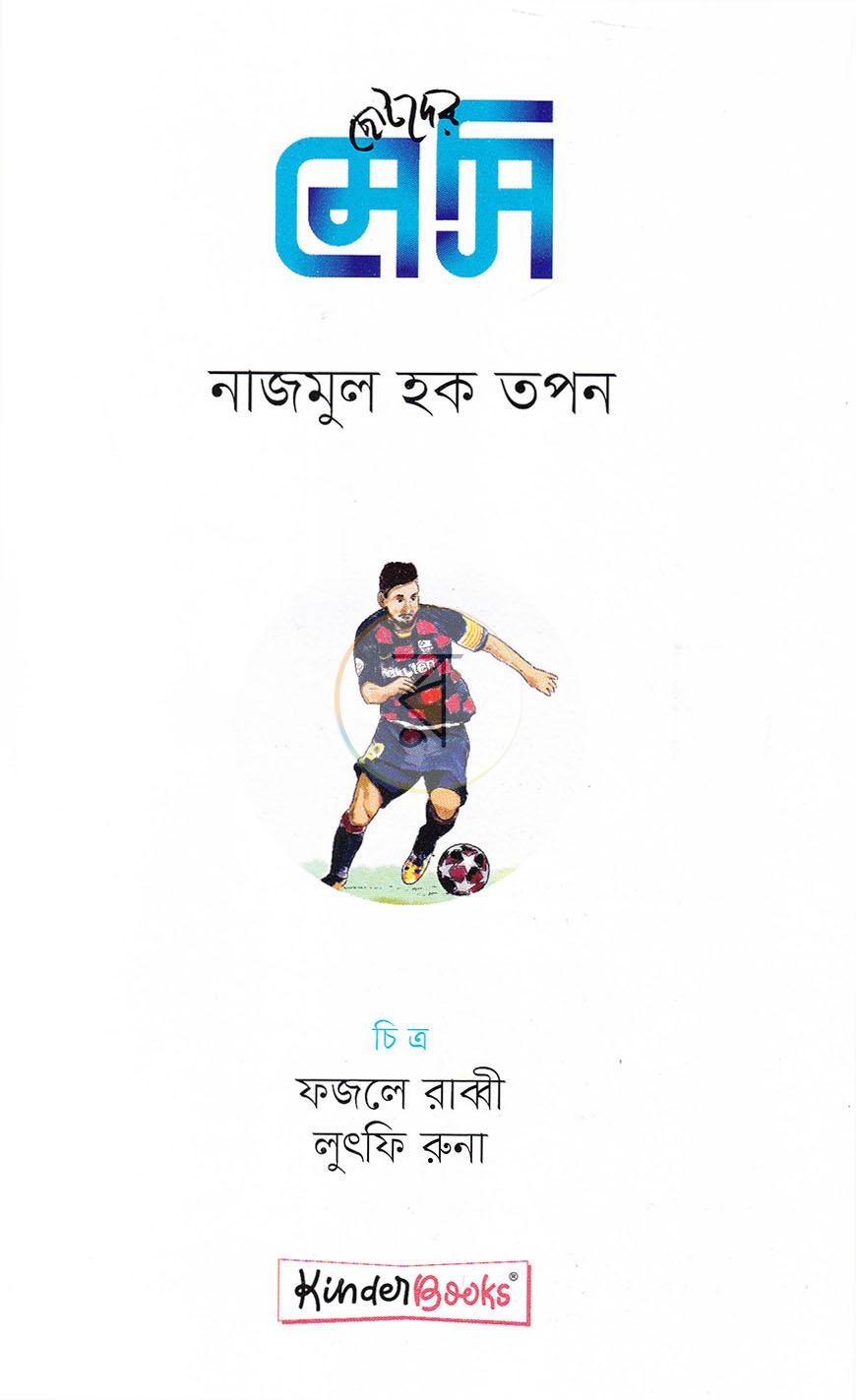 পাতা 2