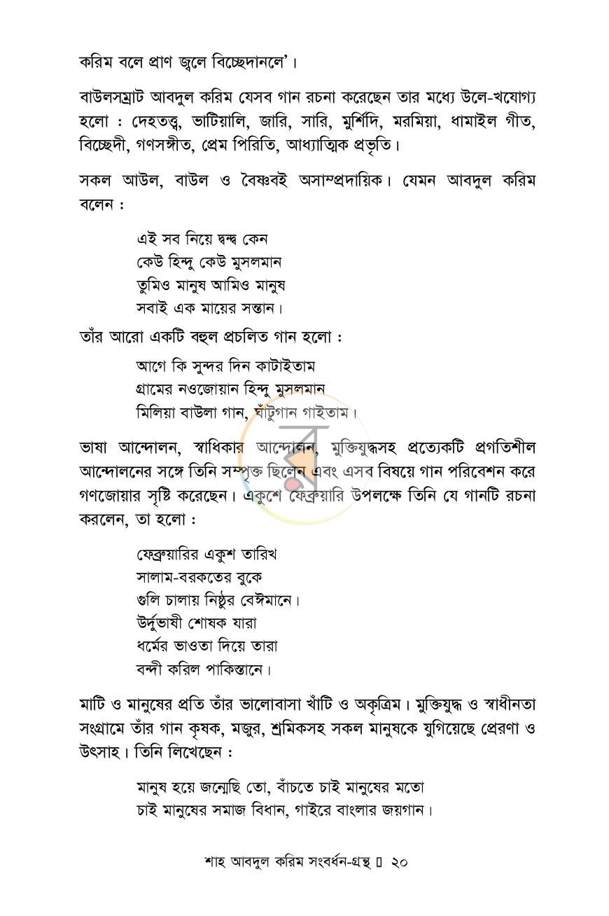 পাতা 14