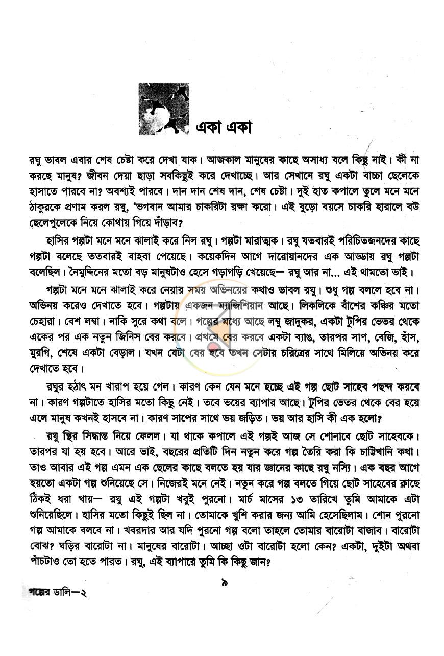 পাতা 4