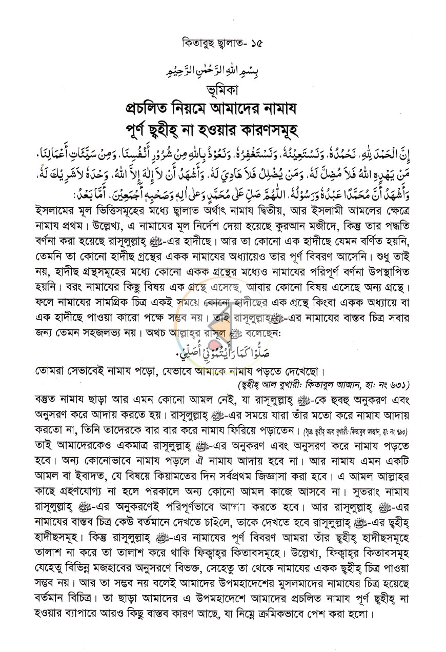 পাতা 5