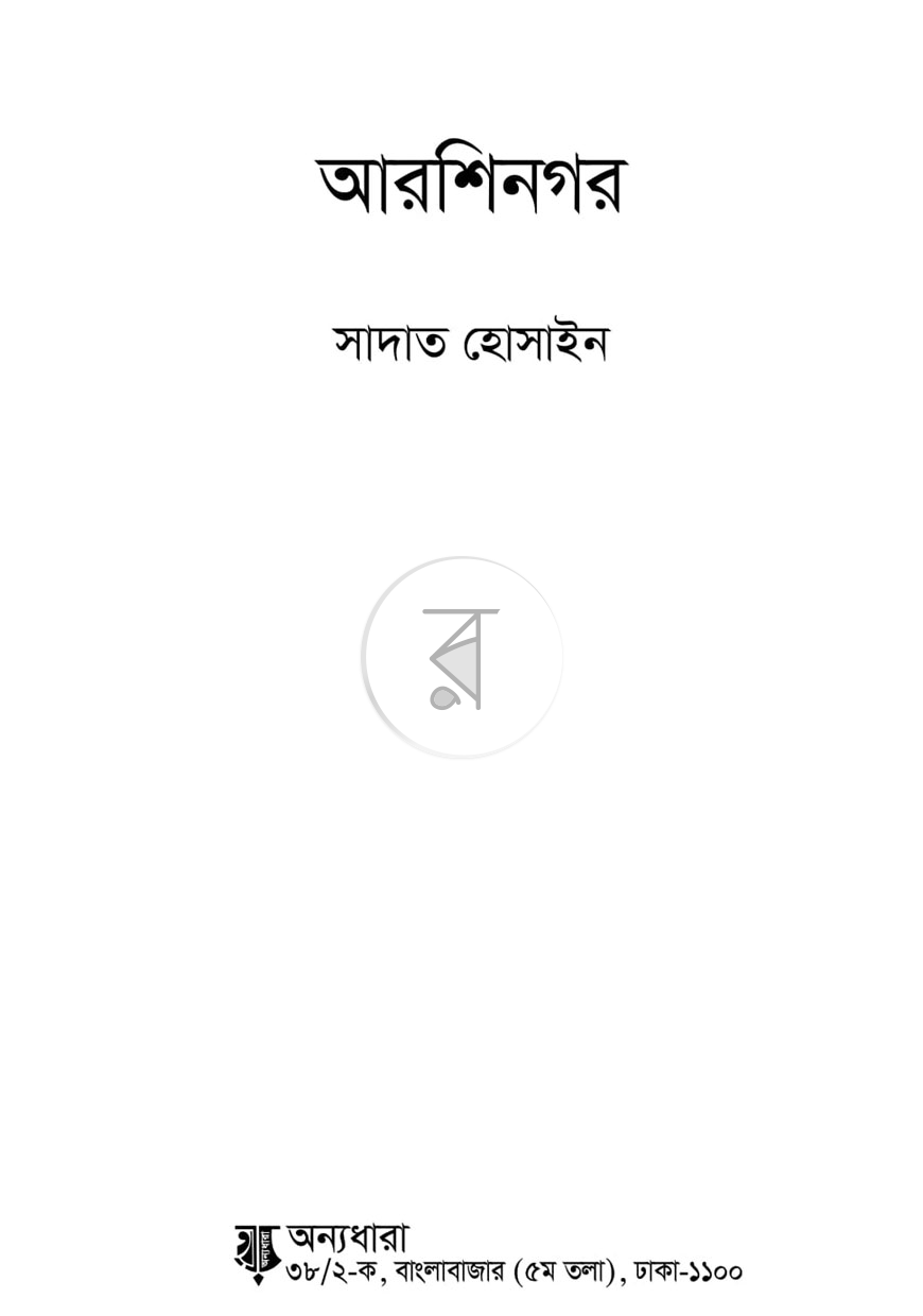 পাতা 1