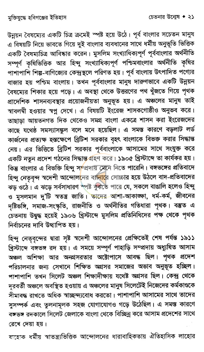 পাতা 11