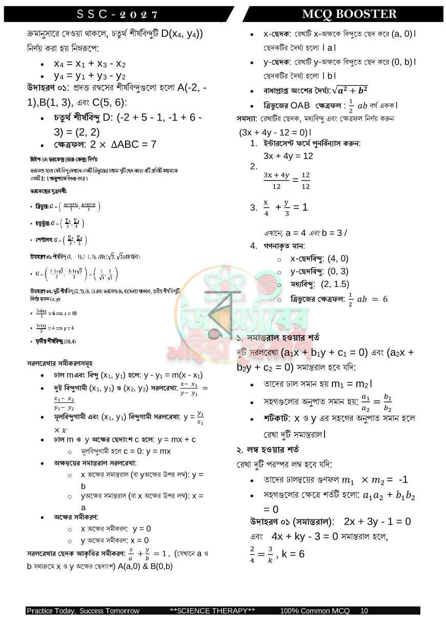 পাতা 10