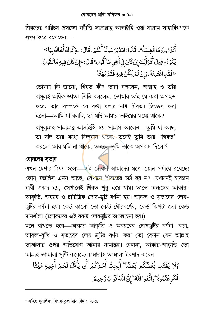 পাতা 11