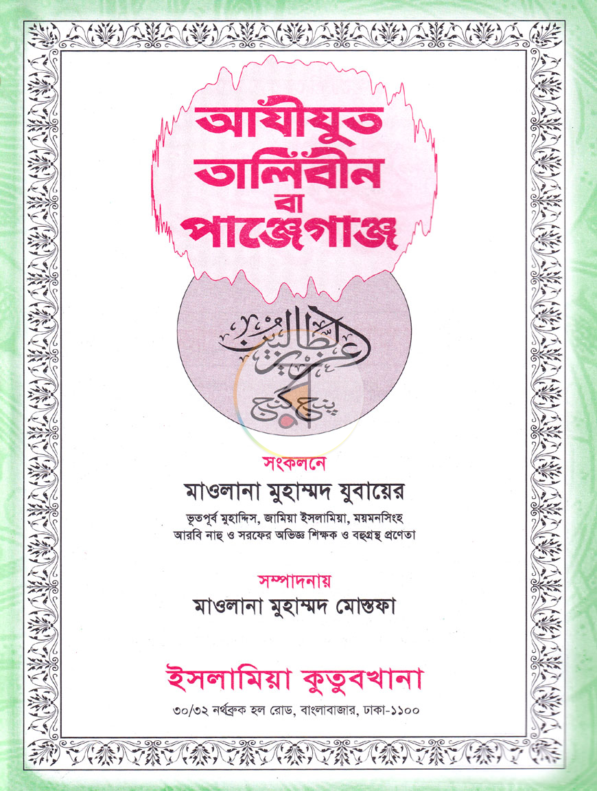পাতা 1