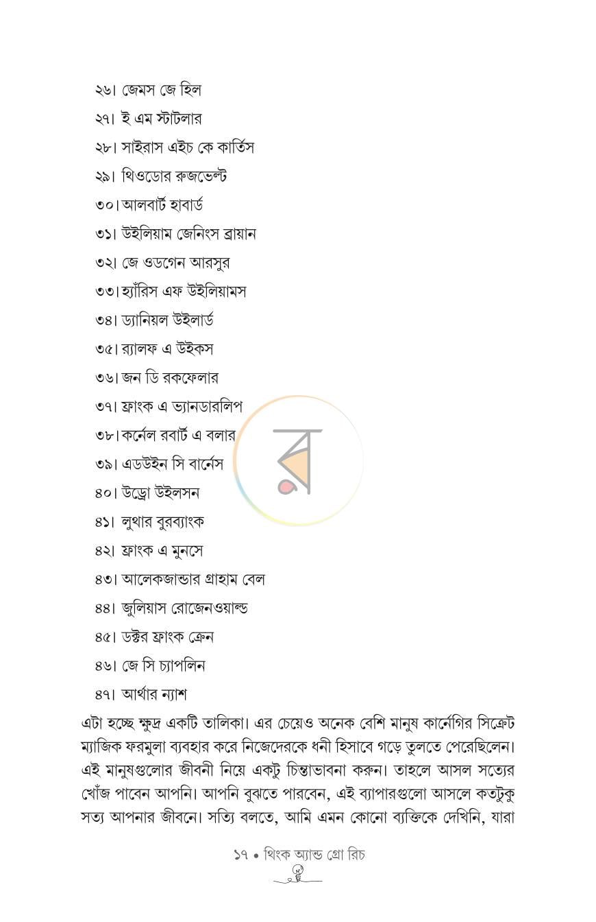 পাতা 13