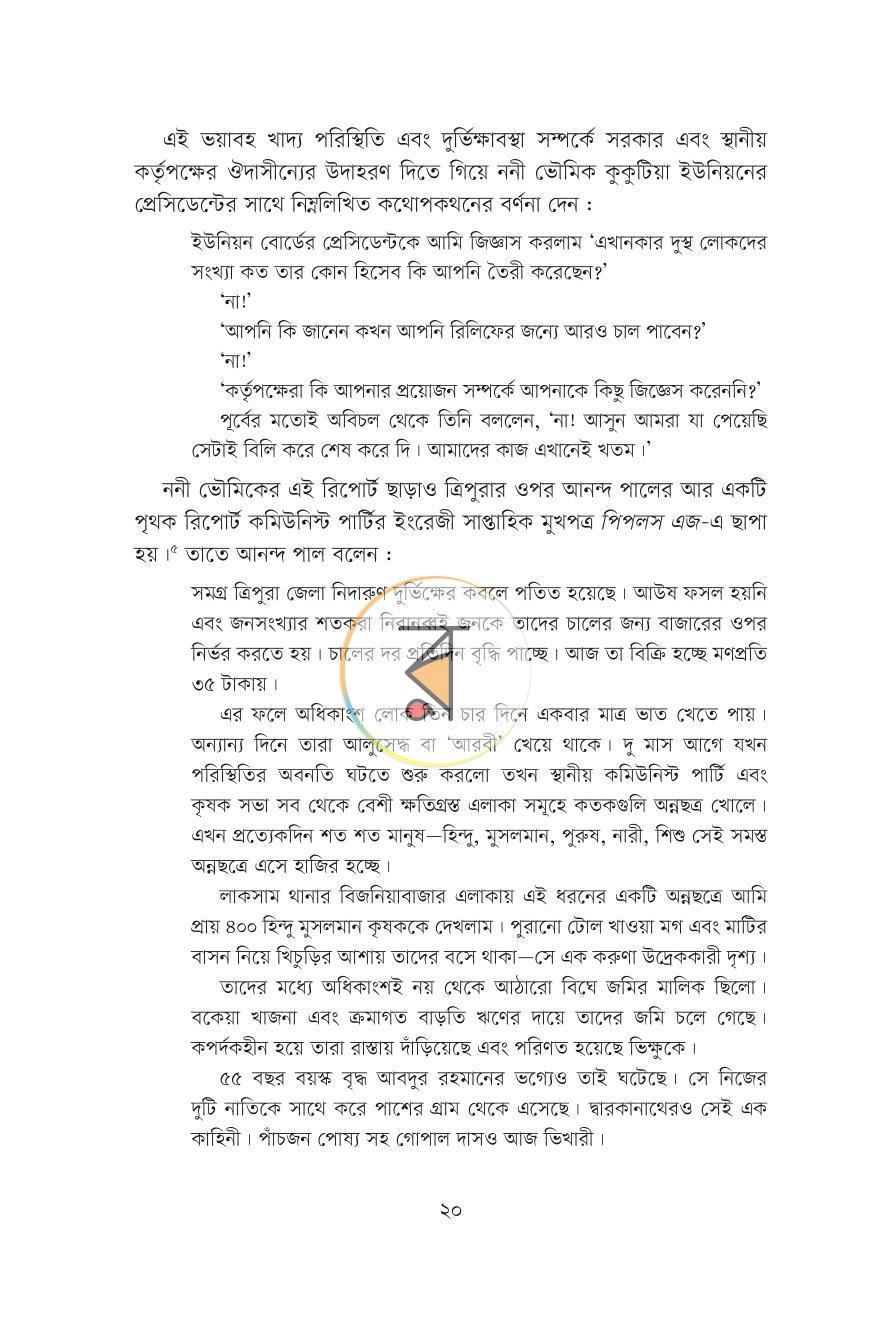 পাতা 26