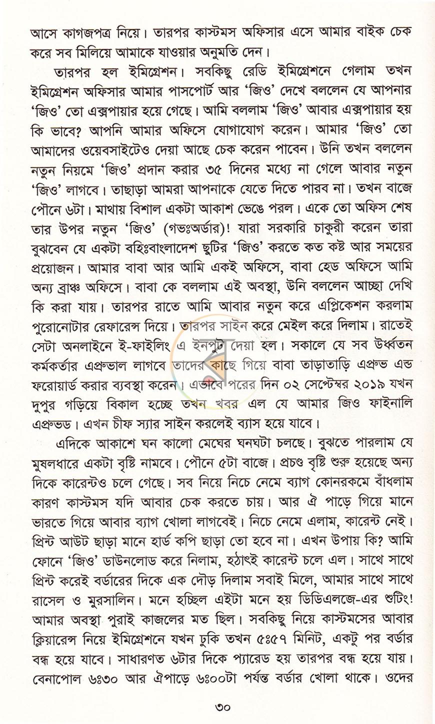 পাতা 13