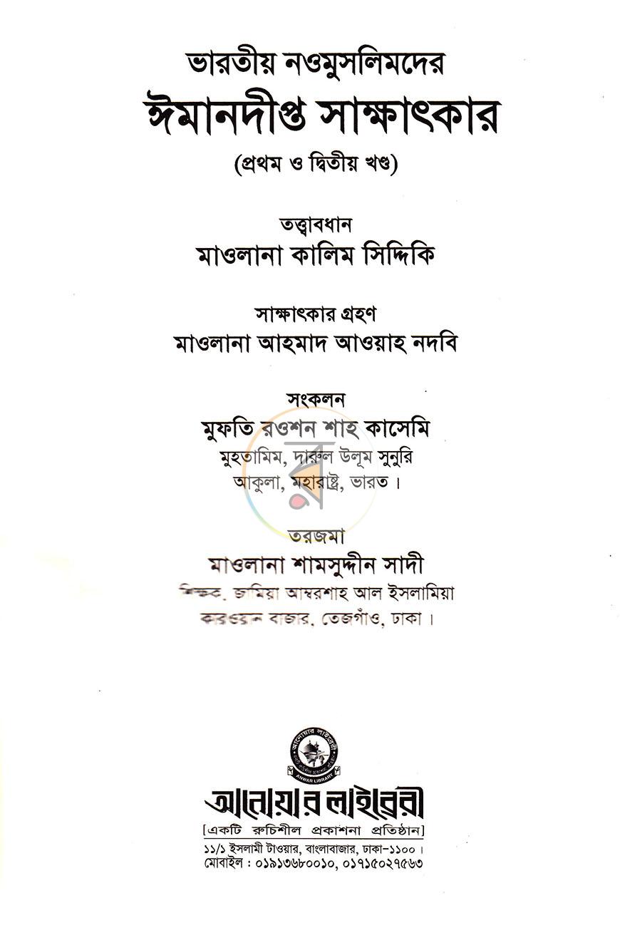 পাতা 1
