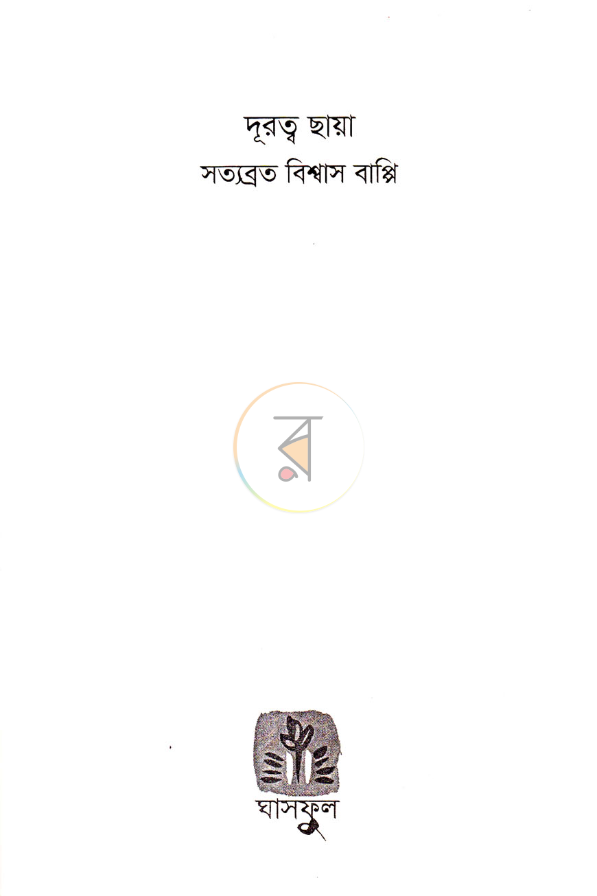 পাতা 1