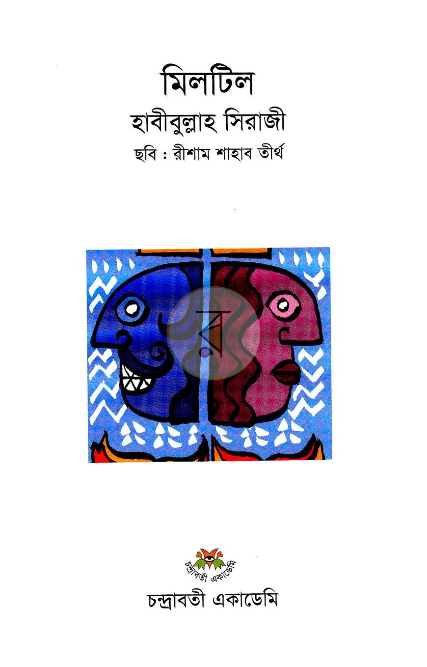 পাতা 2