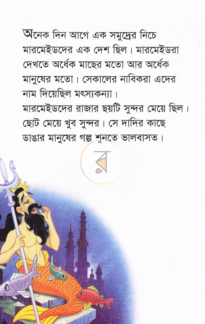 পাতা 2