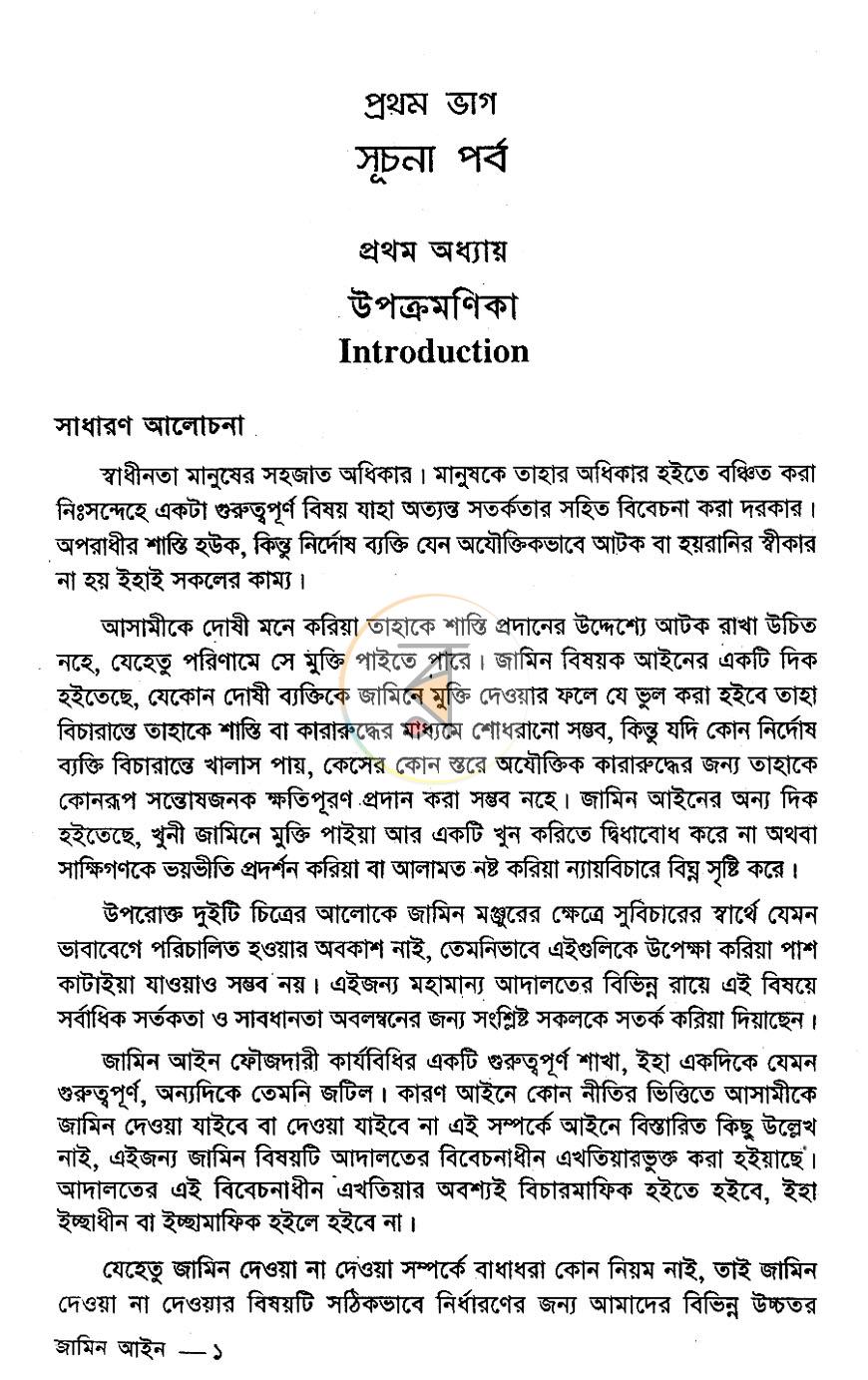 পাতা 10