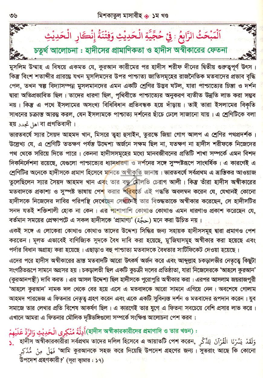 পাতা 16
