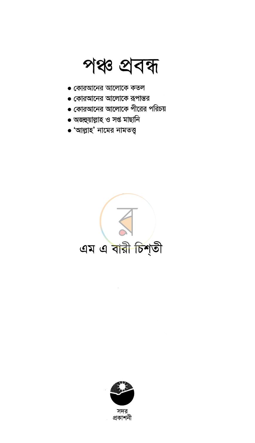 পাতা 1