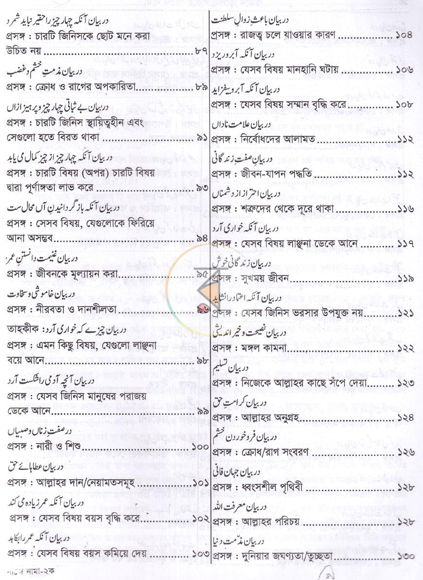 পাতা 5