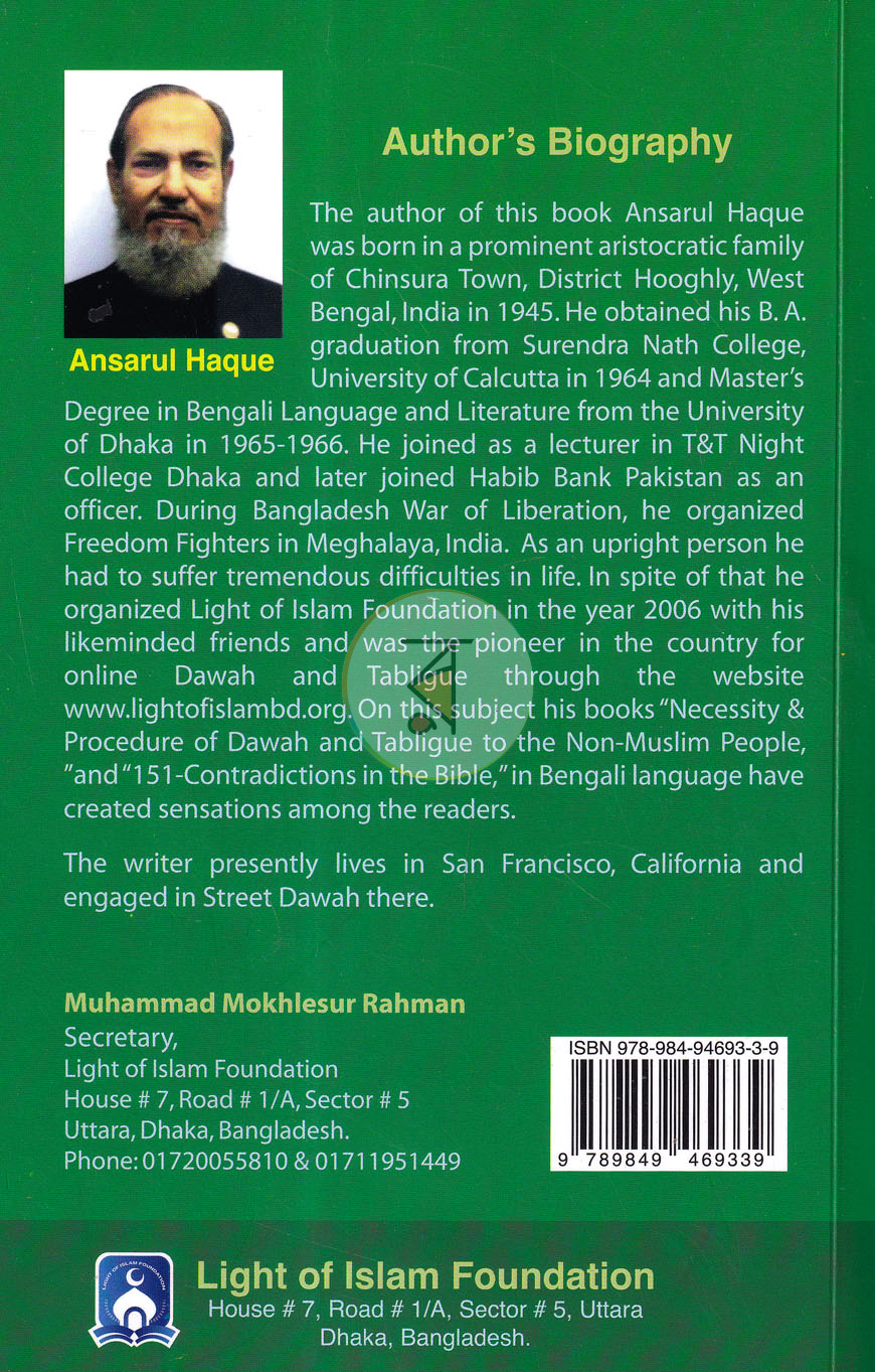 পাতা 8