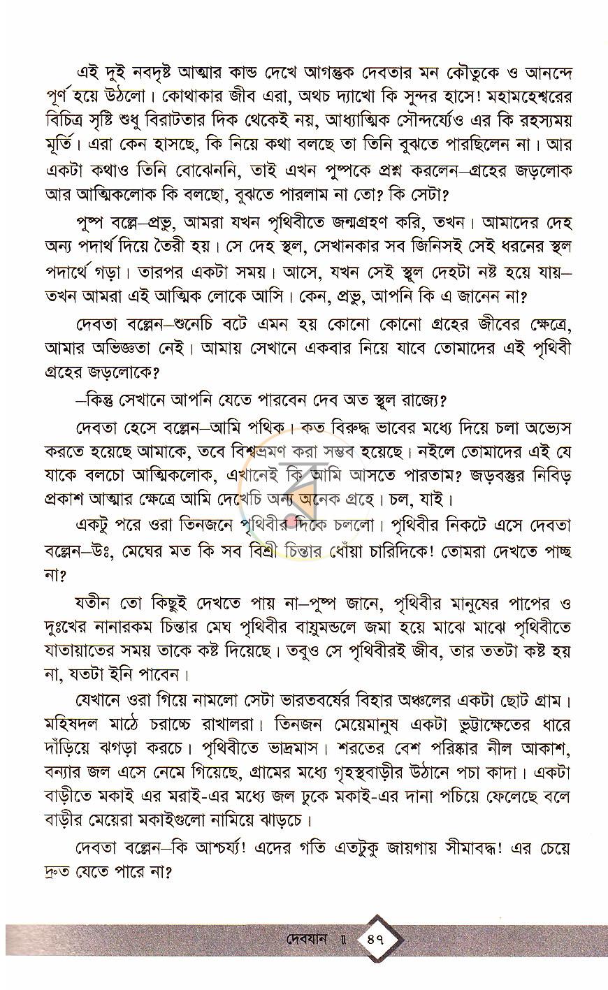পাতা 19