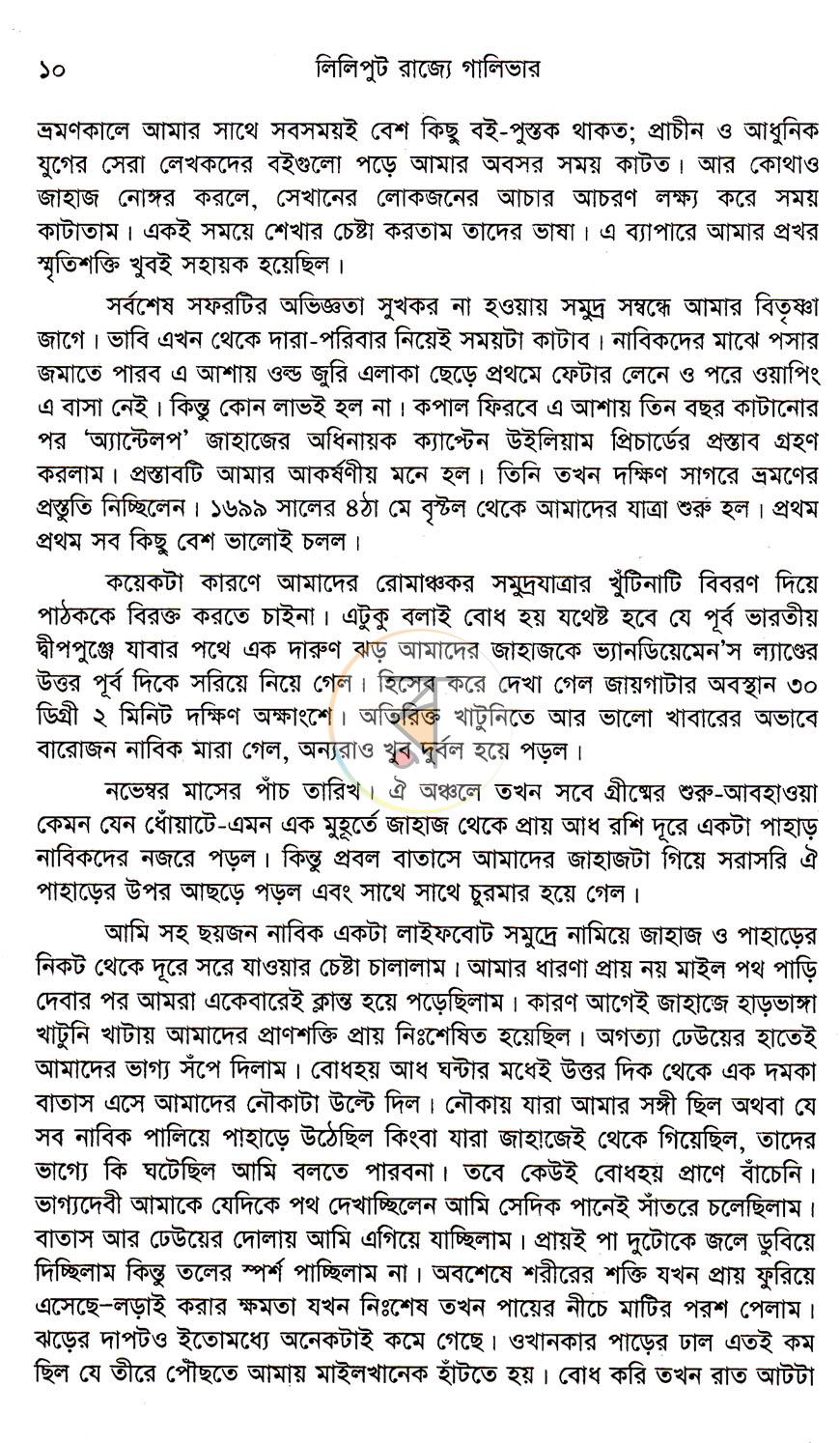পাতা 11